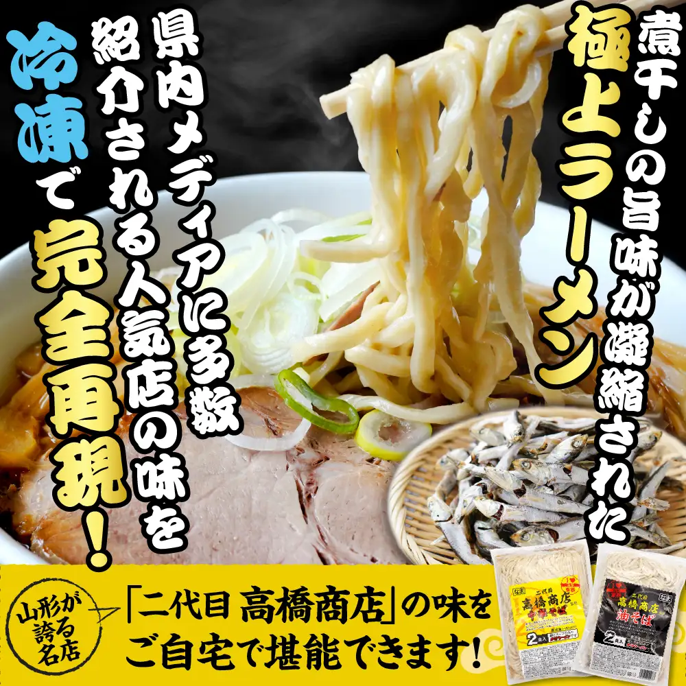 かけ冷凍 中華そば 2人前 中華 ラーメン中華そば 冷凍 めん 麺