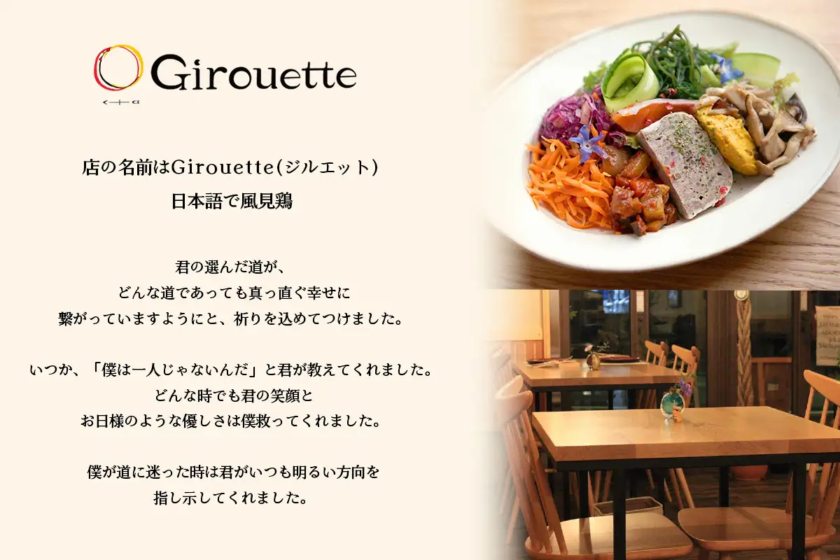 Girouette ジルエット お食事券 1万円分 [0832]
