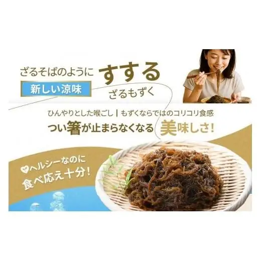 ざるもずく400g ×3パック（伊良部島もずくパラダイス）（HW01）