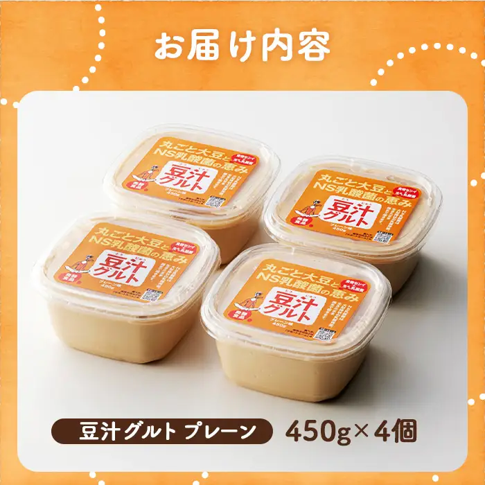 プレマラボ 豆汁グルト　プレーン No.576