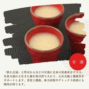 飲む点滴！「こうじ屋の甘酒」360ml×3本 米麹 あまざけ ノンアルコール 無加糖 甘酒 麹甘酒 お試し 腸活