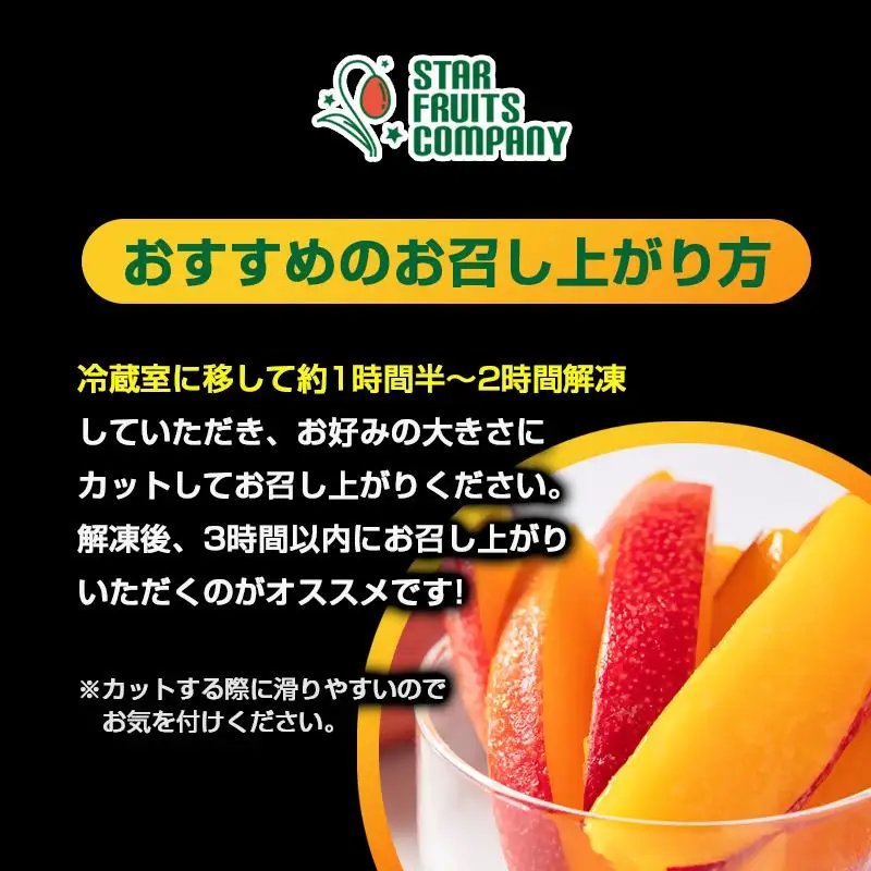 まるごと冷凍マンゴー2Lサイズ×3玉 【マンゴー専門 スターフルーツカンパニ】生産者直送＜33-3a＞