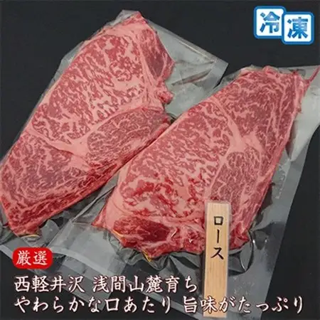 【毎月定期便】【牛肉ロースステーキ】信州蓼科牛 400g(200g×2枚)御代田町古越牧場産全12回【配送不可地域：離島】【4078070】