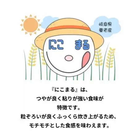 令和7年産　にこまる　白米　10kg【1693234】