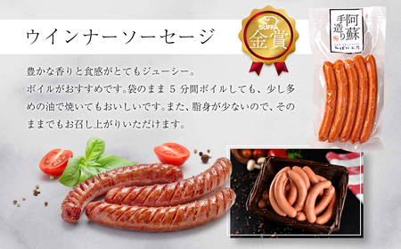 ひばり工房 ウインナーセット 170g×4パック ウインナーソーセージ 冷蔵 冷凍保存可能 ひばり工房 おつまみ ふるさと納税 惣菜 朝食 ソーセージ おかず 小分け 手造り お取り寄せ 豪華 贅沢 SUFFA 金賞 贈答品 朝食 熊本県 阿蘇市