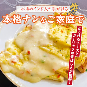 ガーリックチーズナン3枚 _ ビスヌ 本格 カレー屋 つくる ガーリック チーズナン 3枚 久留米発祥 名店 本格ナン ふわふわ モチモチ 自慢 タンドリー 焼き上げ チーズ ナン パン 香ばしい 焼き目 ふわもち 生地 カレーに合う 冷凍 お取り寄せ 福岡県 久留米市 送料無料  〔Ca054〕