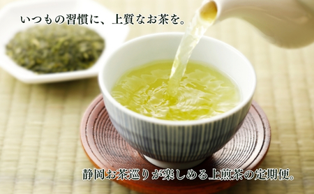 お茶 定期便 6ヵ月 いしだ茶屋 上煎茶 煎茶 緑茶 一番茶 定期 6回