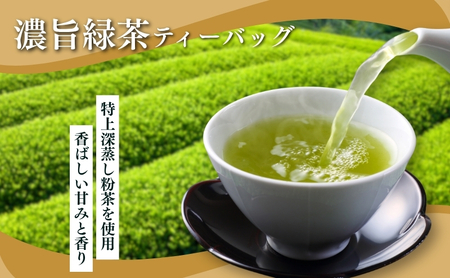 お茶 定期便 6ヵ月 いしだ茶屋 ティーバッグ 煎茶 定期 6回