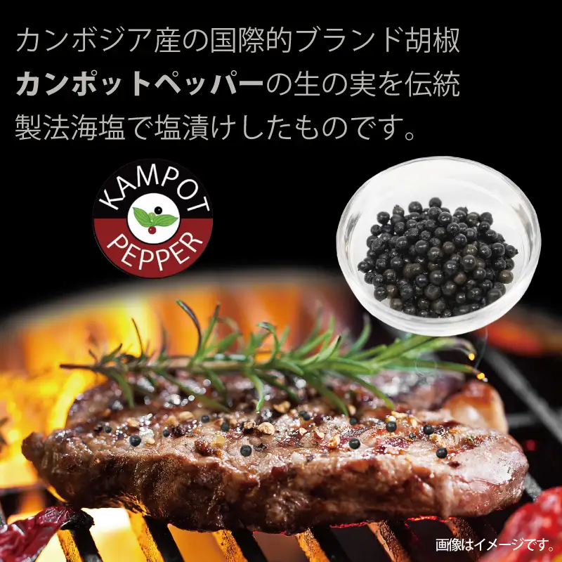 生胡椒 塩漬け 50g×3P
