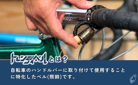 自転車ベル トレンディベル ブラックM | 自転車ベル 熊鈴 トレンディ