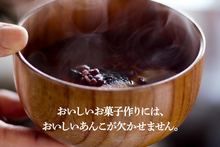 粒あん 340g×3袋 秋田県 仙北市 和菓子 製菓材料