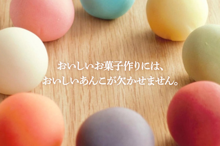 煉りあん 白あん 340g×5袋 秋田県 仙北市 和菓子 製菓材料
