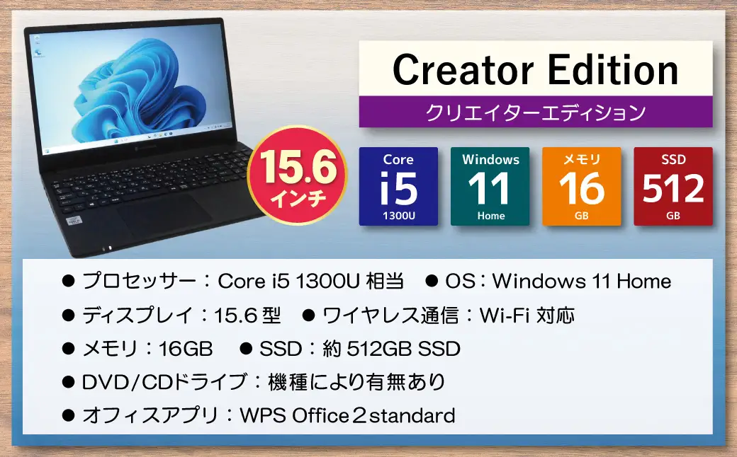 Z31-06 寄附額改定↓↓ YTSノートパソコン Creator Edition 15.6インチ 数量限定