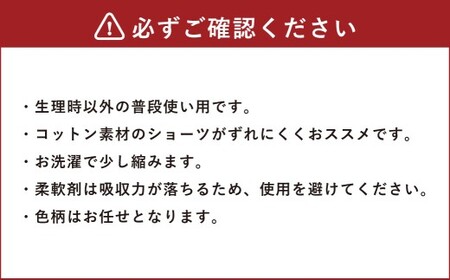 極みあたため布Sサイズ[色柄おまかせ] オーガニックコットン おりものライナー 布ナプキン 極み 手作り 愛媛県 （1010）