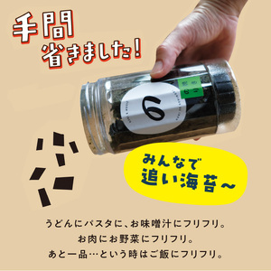 【のりでノリノリ】焼のり(ふりかけ)20g×2個 _U136-0012