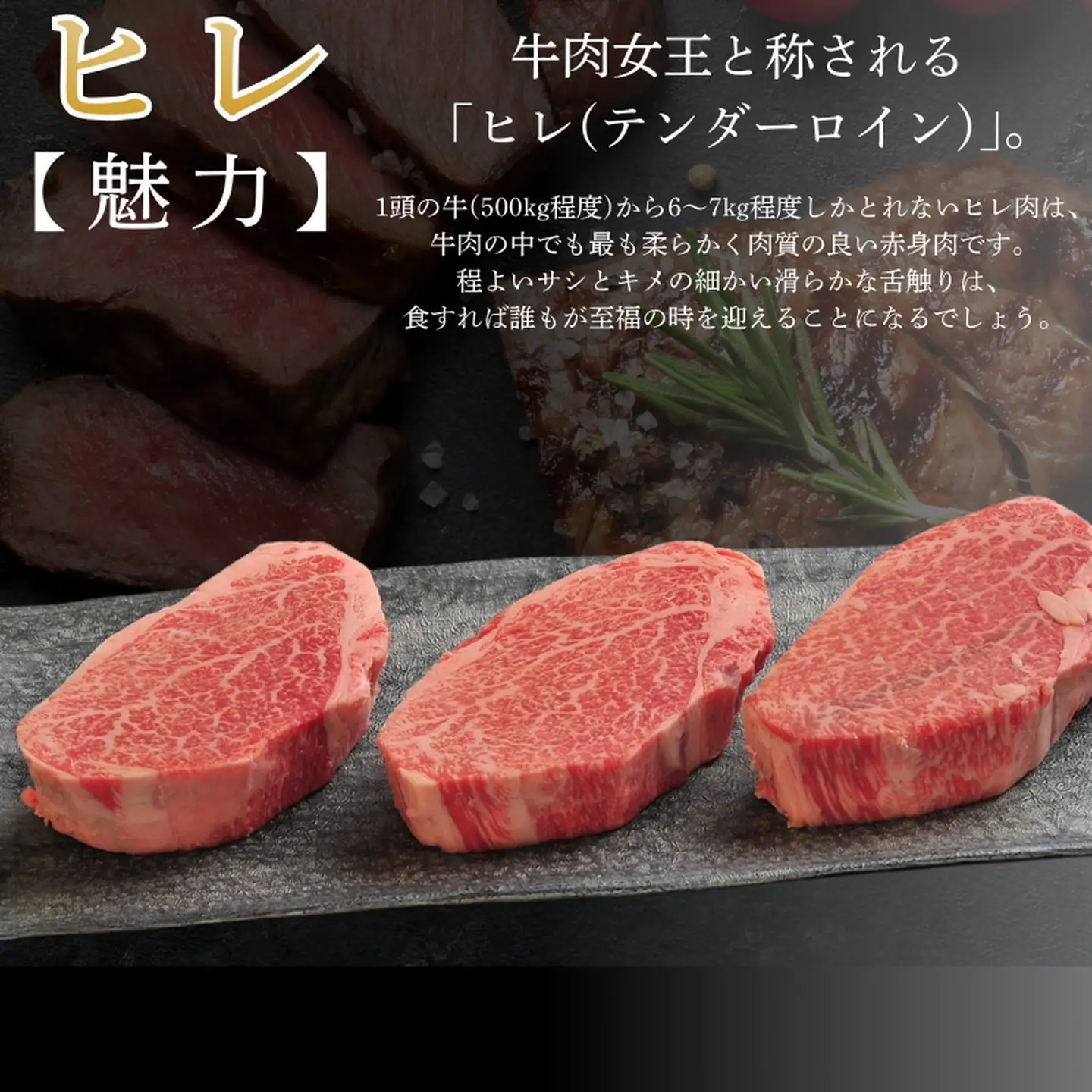 佐賀牛ヒレステーキ 180g×3枚：B560-002
