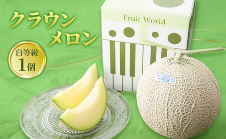 【2027年2月発送】 クラウンメロン&不知火詰合せ クラウンメロン 1個 約1.3kg 不知火 4個 しらぬい デコ ジューシー メロン めろん 柑橘 みかん ミカン 静岡 浜松市