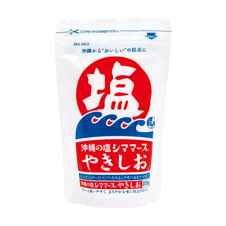 沖縄の塩シママースやきしお　200ｇ×5P 塩 しお 調味料 食塩 沖縄 海塩 料理用 ミネラル 沖縄県 糸満市 88-5