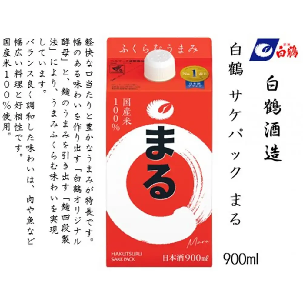 白鶴 サケパック まる 900mlパック x 6本