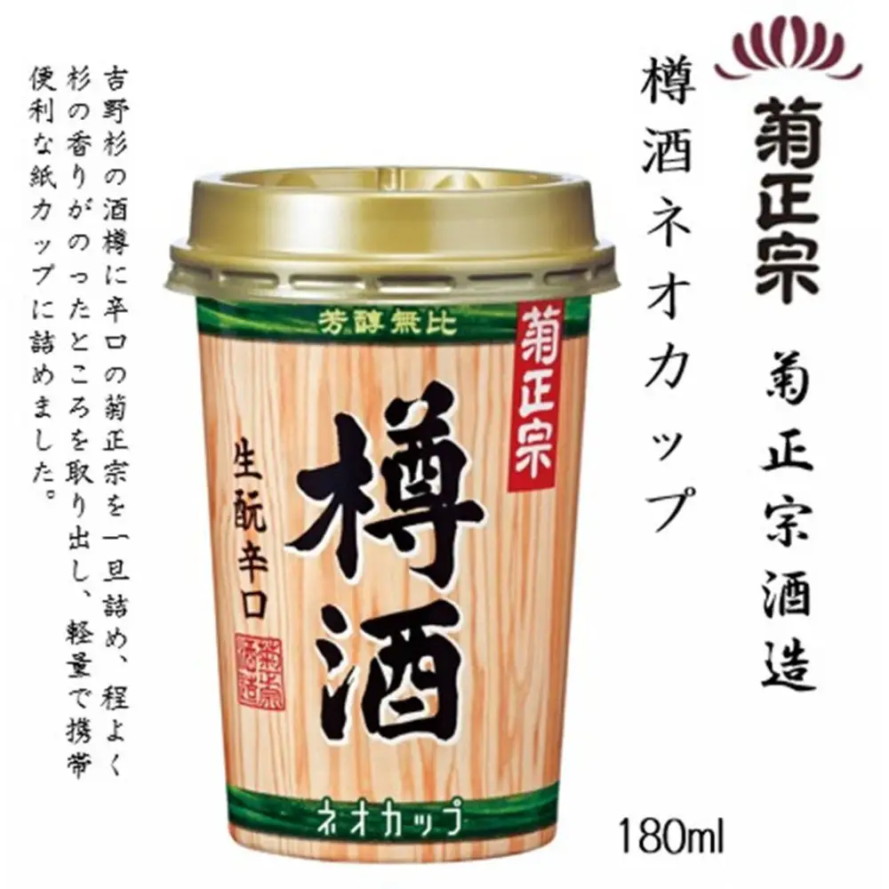 菊正宗 樽酒ネオカップ 180mlカップ x 20本
