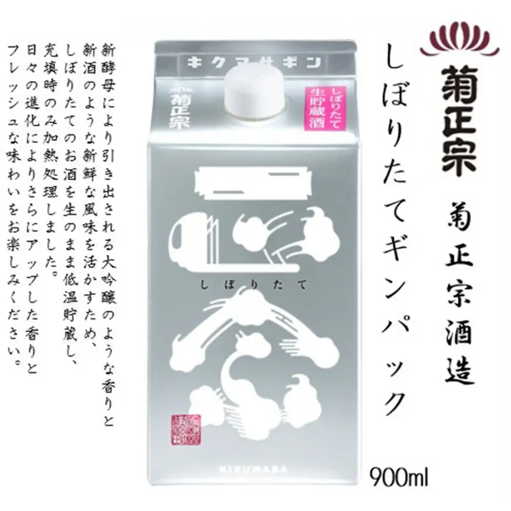 菊正宗 しぼりたてギンパック 900mlパック x 6本