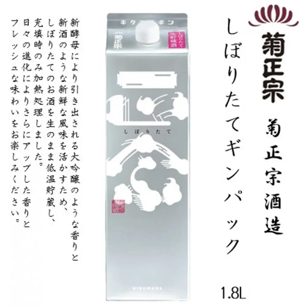 菊正宗 しぼりたてギンパック 1.8Lパック x 6本