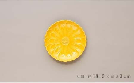 有田焼 黄色い器3点セット【鷹巣瑞光堂】食器 器 うつわ 黄 イエロー  40000円 4万円 A40-419