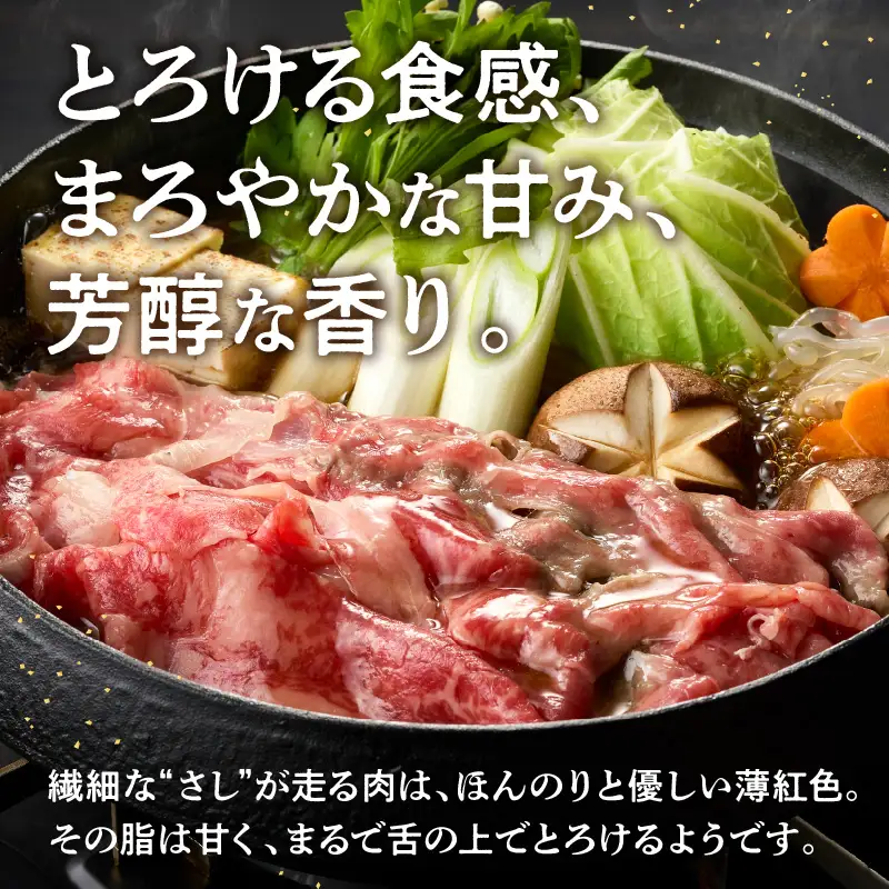 森本牧場産 本格黒毛和牛 筑穂牛ローススライス 400g【D8-015】