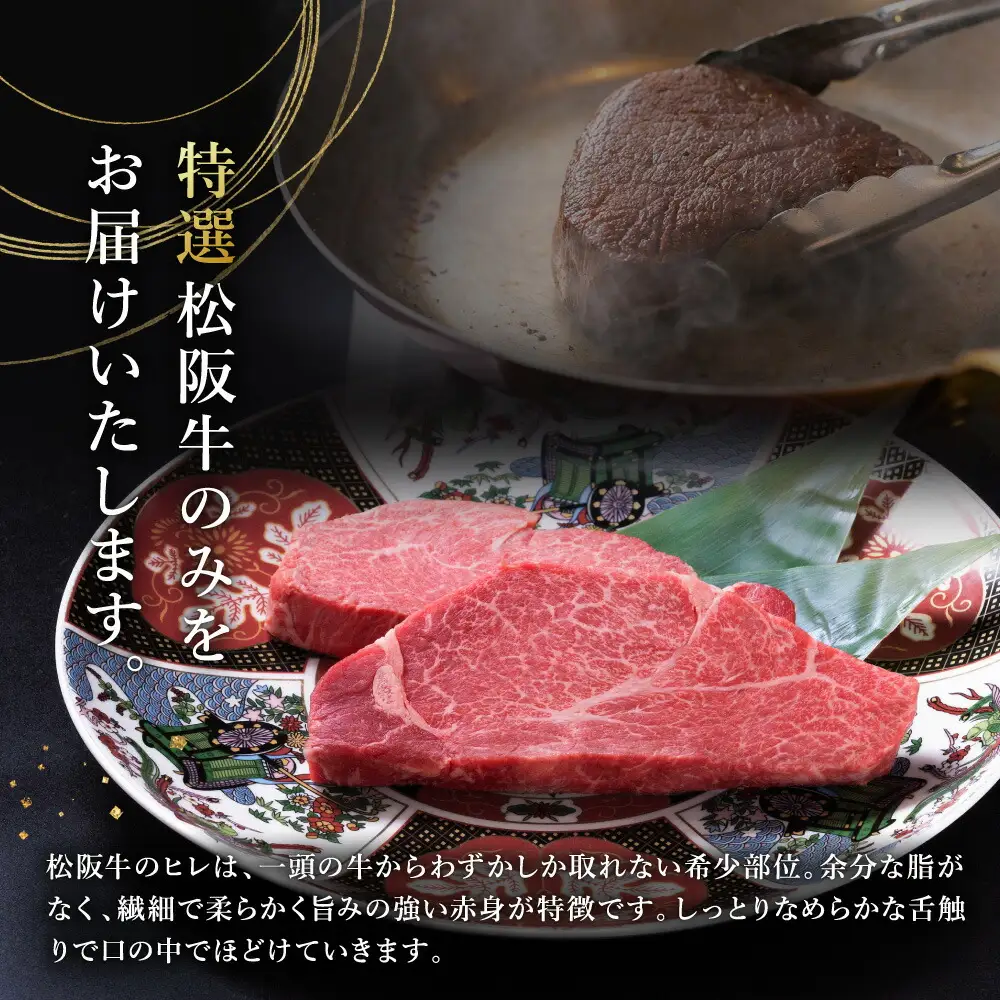 極上 松阪牛 シャトーブリアン・ヒレステーキ セット 合計2kg 牛追道中　US2