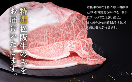 極上 松阪牛 ロース ブロック 5kg 牛追道中 US5