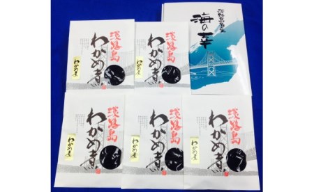 わかめ煮（5袋）リピーターNo.1　「五つ星ひょうご」選定商品！ふっくらやわらか～い