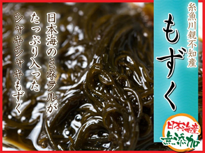 もずく 300g 日本海糸魚川産 【産地直送 無添加 ミネラル シャキシャキ 塩もずく 海藻 モズク ヘルシー 低カロリー 新潟 グルメ 味噌汁 スープ もずく酢 みそ汁 天ぷら もずくスープ 食物繊維 日本海珍味 さとも屋】