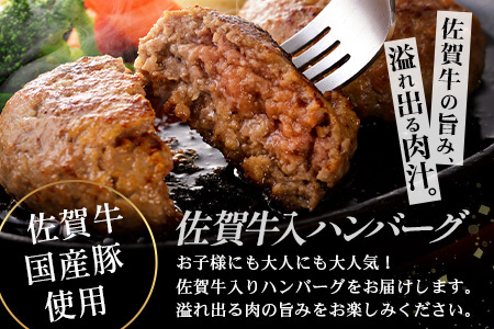 お肉屋さんの佐賀牛入り (合い挽き) 国産 生ハンバーグ 計960g (120g×8個) 国産 牛肉 豚肉 100％ 使用 個包装 ハンバーク 冷凍 小分け 真空パック お弁当 惣菜 冷凍食品 おかず ふるさと納税 佐賀県 鹿島市 佐賀牛【2026年3月より順次発送】B-886
