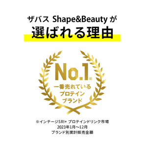 SAVAS ザバス Shape&Beauty キャラメル風味　200ml　48本