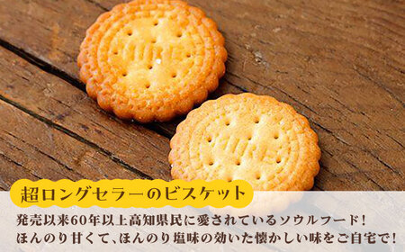 ミレービスケット 詰め合わせ 3種セット(コーヒー風味70g×1袋・小袋30g×6袋入り・大袋120g×1袋)/ 5000円以下 4000円【株式会社　四国健商】  [ATAF160]