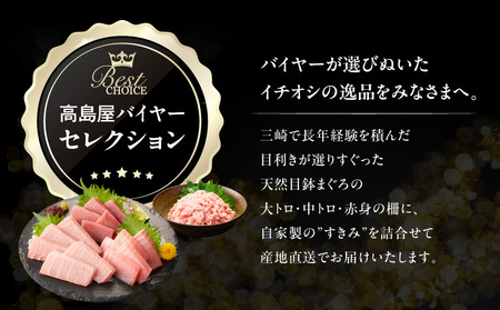 【 高島屋 バイヤー セレクション 】 三崎港 直送 天然 目鉢まぐろ セット M038-002 冷凍 マグロ