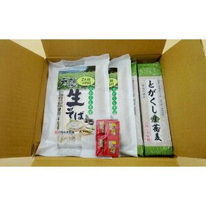 信州戸隠産 半なまそば・干しそば 詰合わせ（つゆ・七味付き） |  そば 蕎麦 麺 麺類 和食 グルメ つゆ 人気 おすすめ ギフト 家庭用 送料無料 長野県 長野市 信州 信濃 ふるさと納税