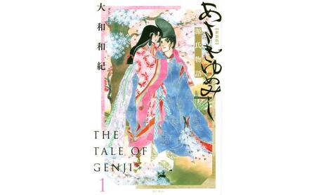 【講談社のベストセラー漫画】KC KISS『あさきゆめみし　新装版』1～7巻 全巻セット 本 漫画 マンガ セット 全巻 ギフト 贈答品 文京区 東京都