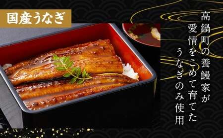 【訳あり】国産うなぎ！＜うなぎ 国産 うなぎ蒲焼 2尾 320g以上＞ ふるさと納税 うなぎ 高級 長蒲焼 鰻 夏バテ防止 ウナギ 鰻 かば焼き 蒲焼き 丑の日 タレ 宮崎県産 国産 九州産 宮崎県 高鍋町 送料無料【TVで話題沸騰！】【c1541_mn】