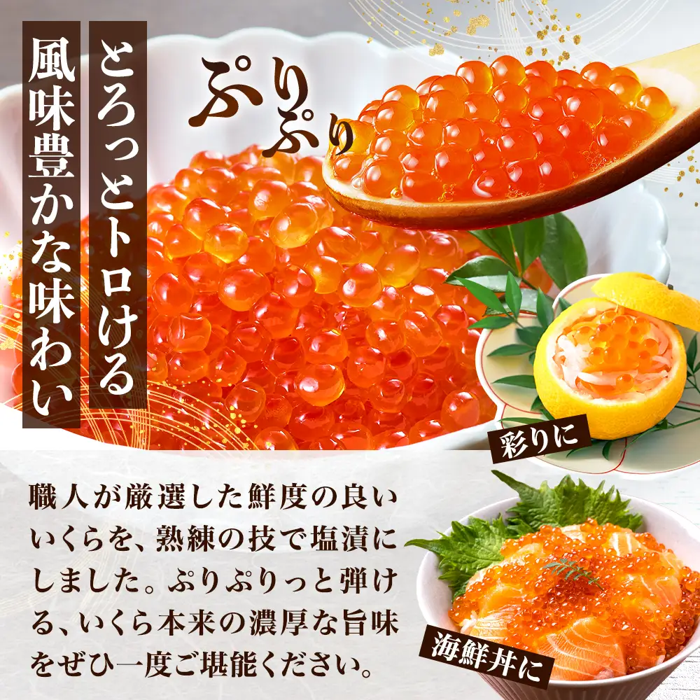 【塩いくら】マ印 鮭 塩いくら 500g 北海道産 塩漬け 【BB001】