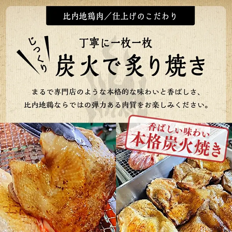 比内地鶏 鶏まぶしの具 4人前 冷凍 鶏肉 地鶏 【有限会社秋田味商】