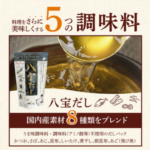 食卓ギフトセット _ 調味料 5種 食卓 ギフトセット エッ何このうまさ 顆粒タイプ 八宝だし ナチュラルクック おふくろの卵焼き専用だし これ一本 だし 和風だし 万能だし 減塩 減糖 セット 詰め合わせ 料理 煮物 お取り寄せ 福岡県 久留米市 送料無料  〔Cd033〕