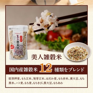 人気雑穀米&こだわり調味料お試し便 _ 雑穀米 3種 調味料 2種 お試し セット 詰め合わせ 人気 こだわり GABA雑穀米 美人雑穀米 五種玄氣米 八宝だし ナチュラルクック だし 和風だし 減塩 減糖 料理 健康 ギフト用 お取り寄せ 福岡県 久留米市 送料無料  〔Gr071〕