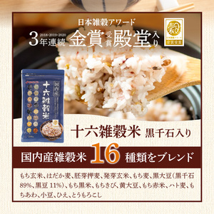 雑穀米と調味料のギフトセット _ 雑穀米 1種 調味料 4種 ギフトセット 詰め合わせ 人気 こだわり 十六雑穀米 エッ何このうまさ 顆粒タイプ 八宝だし ナチュラルクック 青唐辛子にごりぽん酢 だし 和風だし 減塩 減糖 料理 健康 ギフト用 お取り寄せ 福岡県 久留米市 送料無料  〔Gr073〕