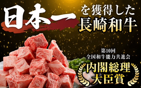 【お中元対応可】【ナイフ不要。3分で完成する贅沢！】長崎和牛 サーロインサイコロステーキ 400g / サーロイン さーろいん サーロインステーキ ステーキ ステーキ肉 サイコロステーキ 国産 和牛 牛 a5 牛肉 / 諫早市 / 野中精肉店[AHCW148]