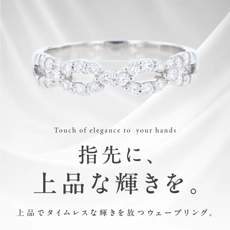 ARC-EN-CIEL PTダイヤリング（計 0.33ct）