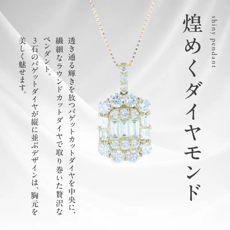 アルカンシェルK18YGダイヤペンダント（計 0.70ct）