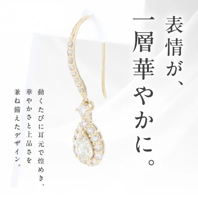 アルカンシェル K18YGダイヤピアス（計 0.77ct）