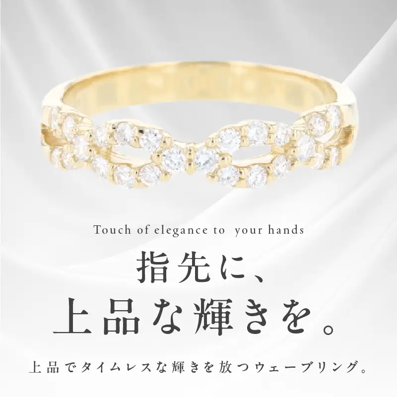 アルカンシェル K18YGダイヤリング（計 0.33ct）