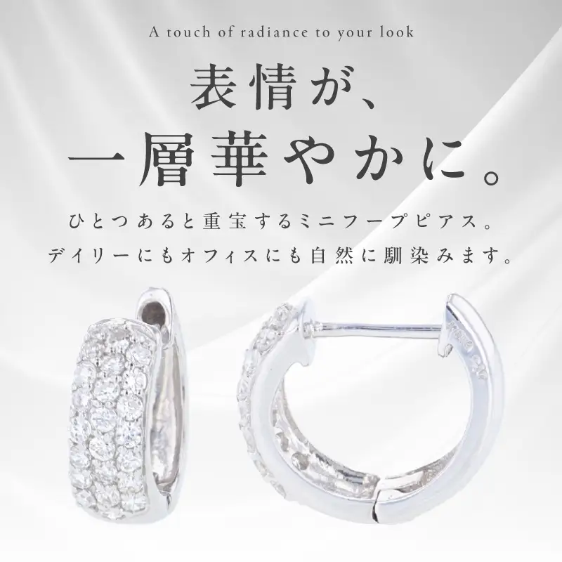 アルカンシェル WGダイヤフープピアス（計 0.34ct）